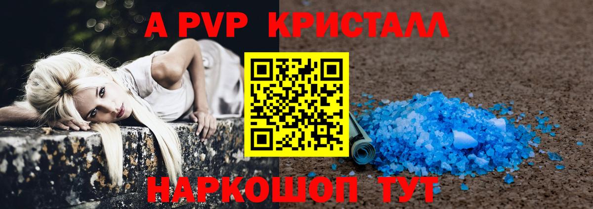 Карасук  APVP  где найти наркотики  Вход с VPN  Альфа ПВП СК  A PVP крисы CK 