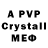 Alfa_PVP крисы CK liil.khuramov