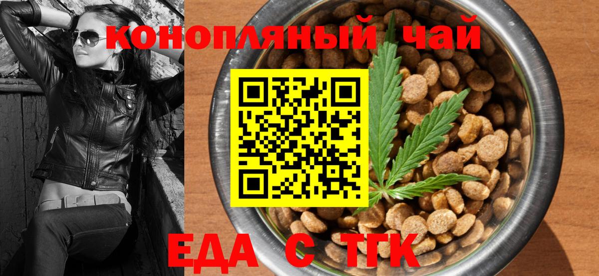 Cannafood марихуана  Вход с VPN  Карасук 