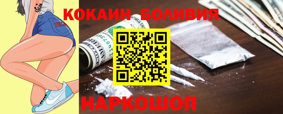 Кокаин Боливия Карасук