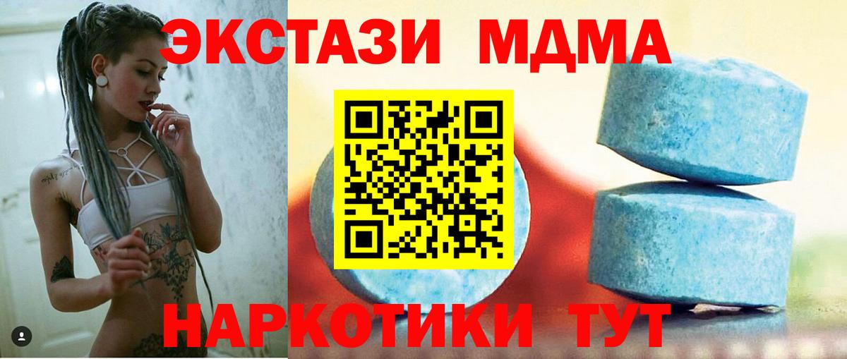 Экстази диски  Ecstasy таблы  Карасук  Вход с VPN 