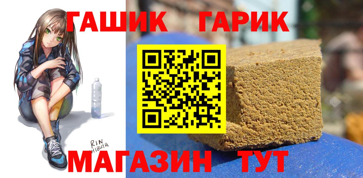 ГАШ гашик Карасук