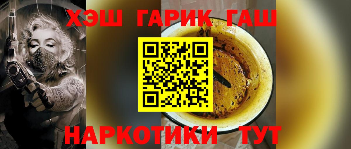 ГАШ  Вход с VPN  Карасук  Гашиш индика сатива 