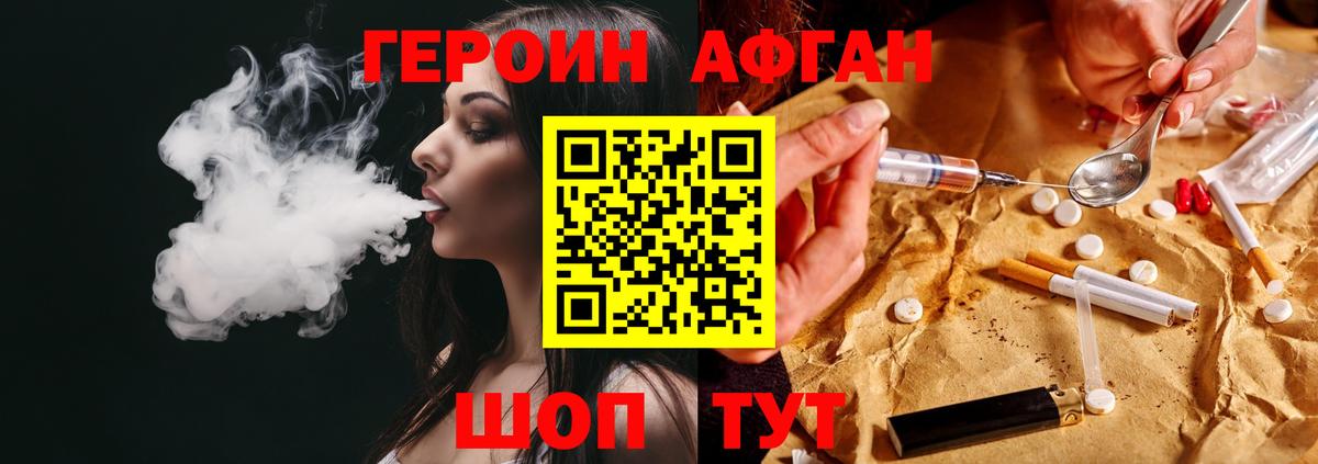 Героин белый  Вход с VPN  Карасук 