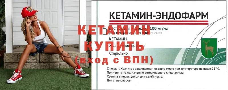 Кетамин ketamine  Карасук 