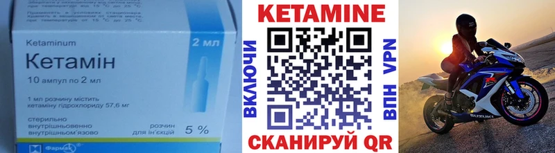 КЕТАМИН ketamine Карасук