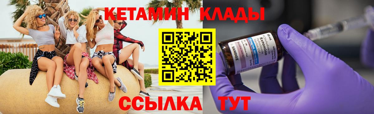 КЕТАМИН VHQ Карасук