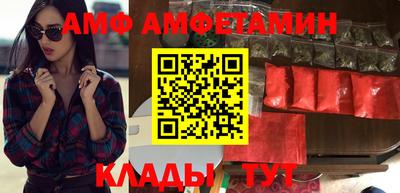 амф Беслан