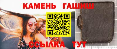 синтетический гашиш Берёзовский