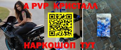 ALPHA-PVP Бийск