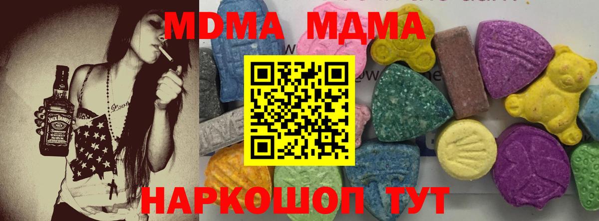 MDMA кристаллы  Вход с VPN  MDMA crystal  Карасук 