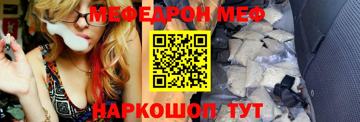 Меф  Карасук