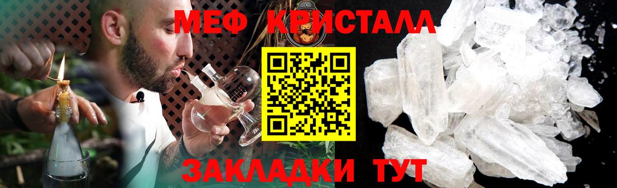 МЯУ-МЯУ  Мефедрон VHQ  Вход с VPN  Карасук 