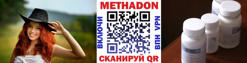 МЕТАДОН кристалл  Карасук 