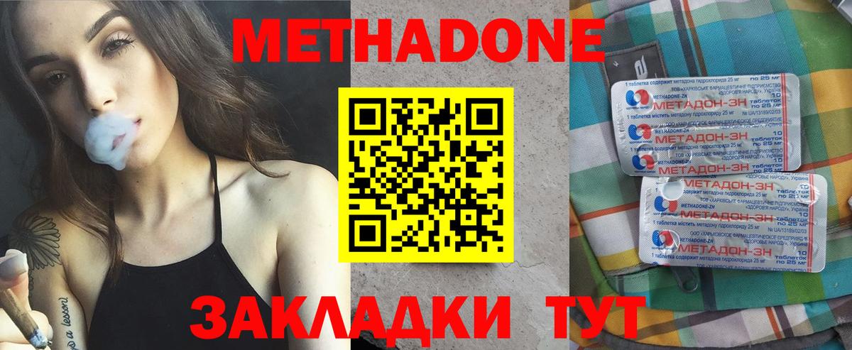 Метадон белоснежный Карасук
