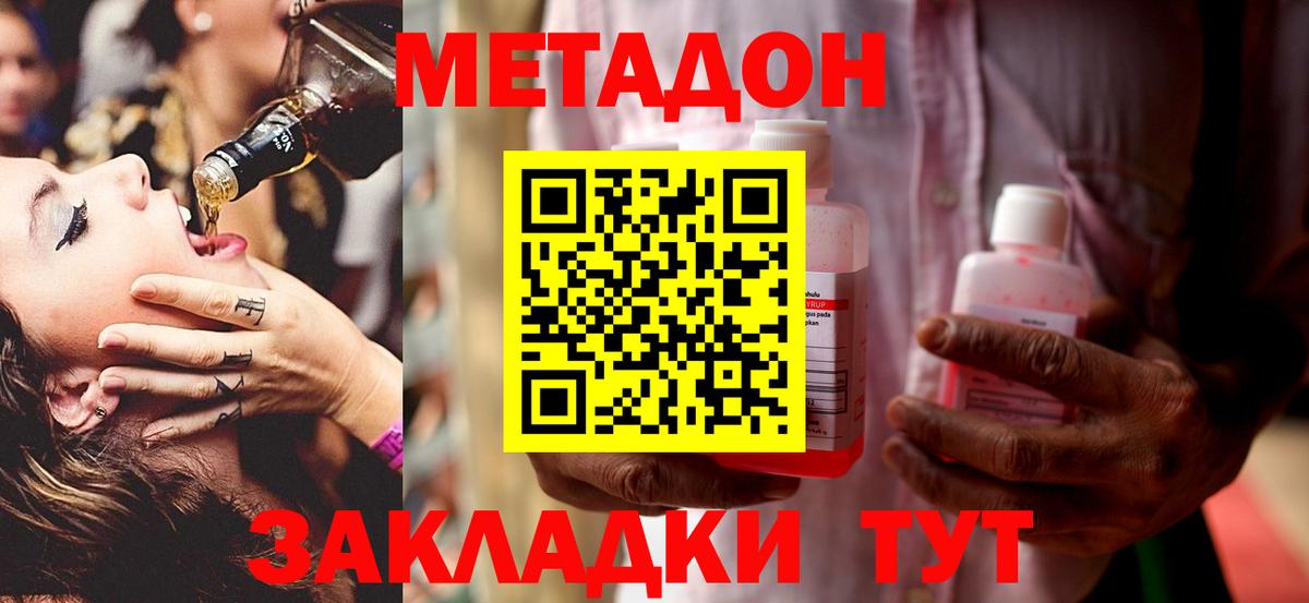 МЕТАДОН белоснежный  Вход с VPN  Карасук  Метадон VHQ 